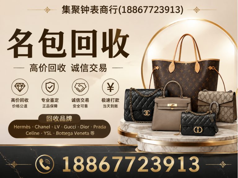 合肥经济技术开发区劳力士手表回收展示图